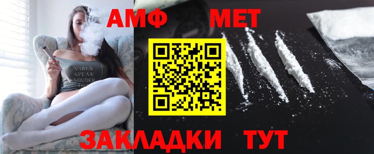 Амфетамин  Amphetamine 97%  ссылка на мегу вход  Вологда  Вход с VPN 