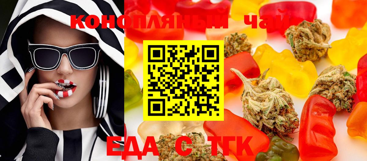 Вологда  Cannafood конопля  Вход с VPN 