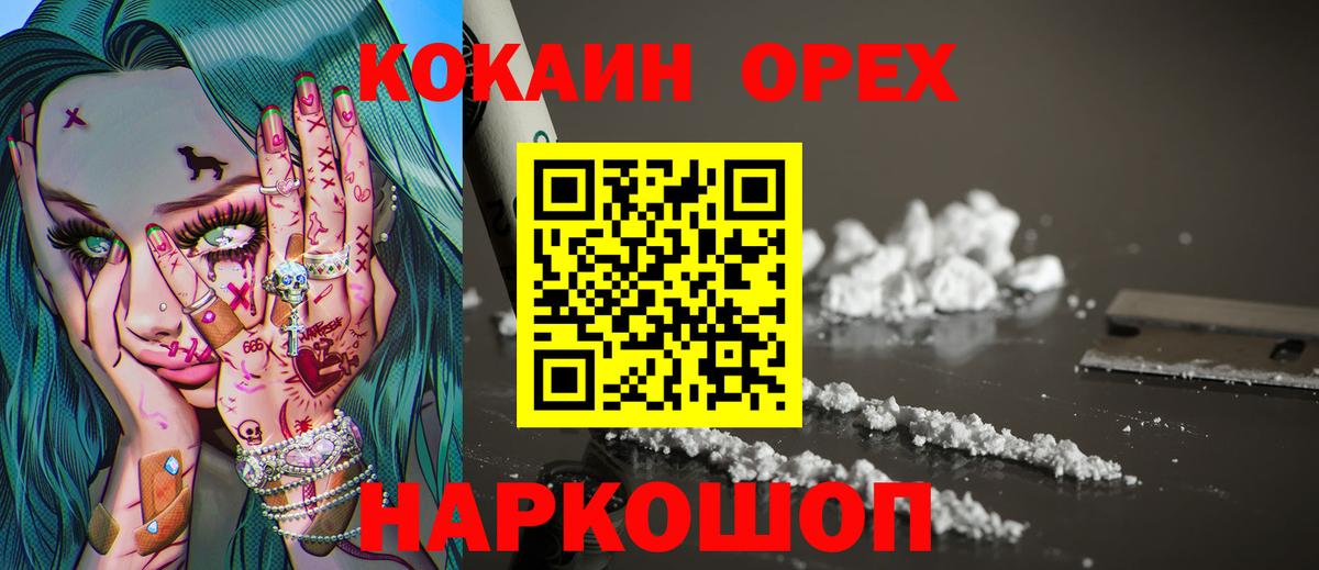 Кокаин Боливия  Вход с VPN  Кокаин  Вологда  Кокаин Колумбийский 