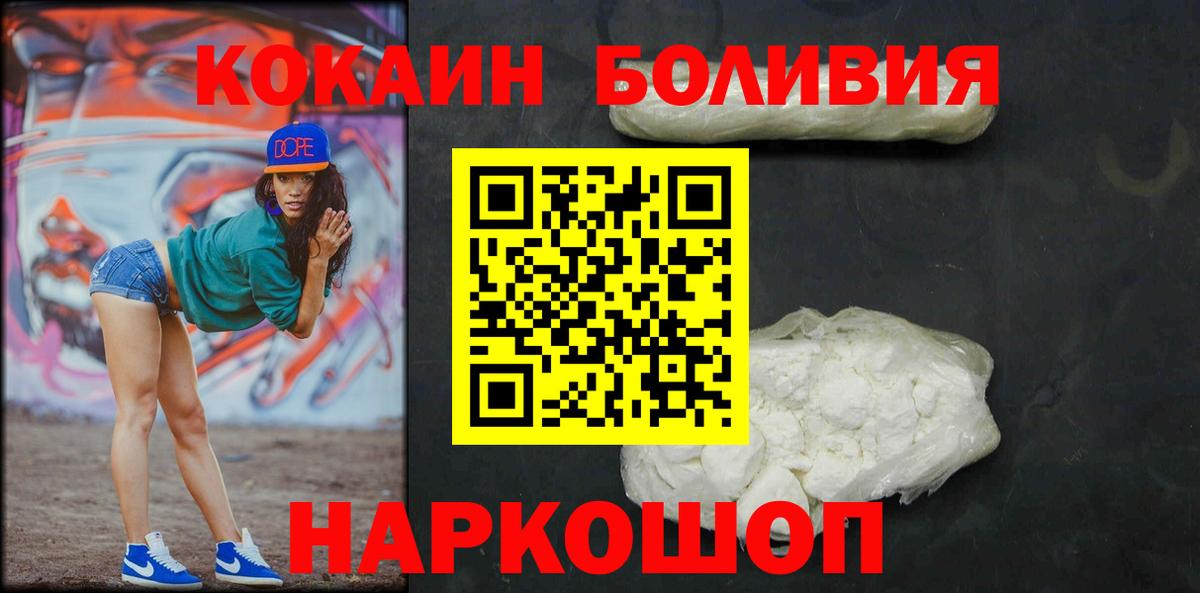 КОКАИН Колумбийский Вологда