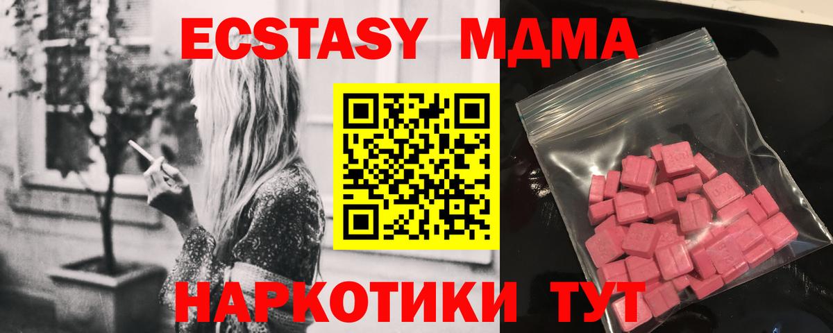 Ecstasy диски  Экстази  Вологда  купить   Вход с VPN  Ecstasy XTC 