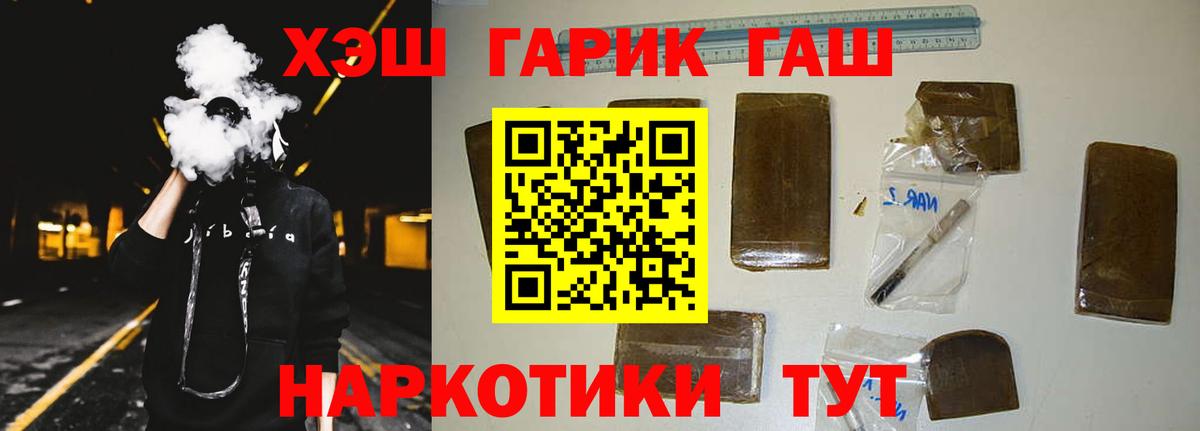 ГАШИШ 40% ТГК  Вход с VPN  Вологда 