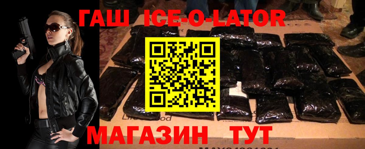 Гашиш гашик Вологда