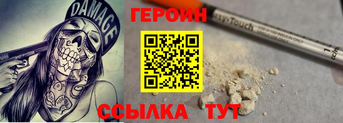 Вологда  ГЕРОИН Афган  ГЕРОИН  Вход с VPN 