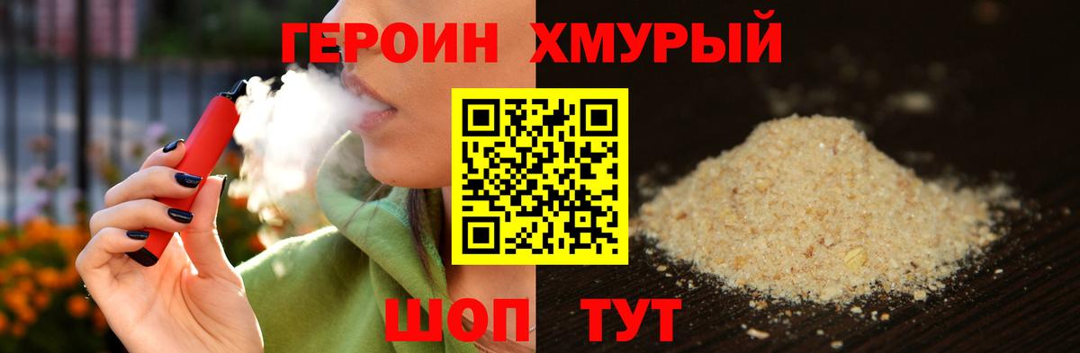 ГЕРОИН Афган Вологда