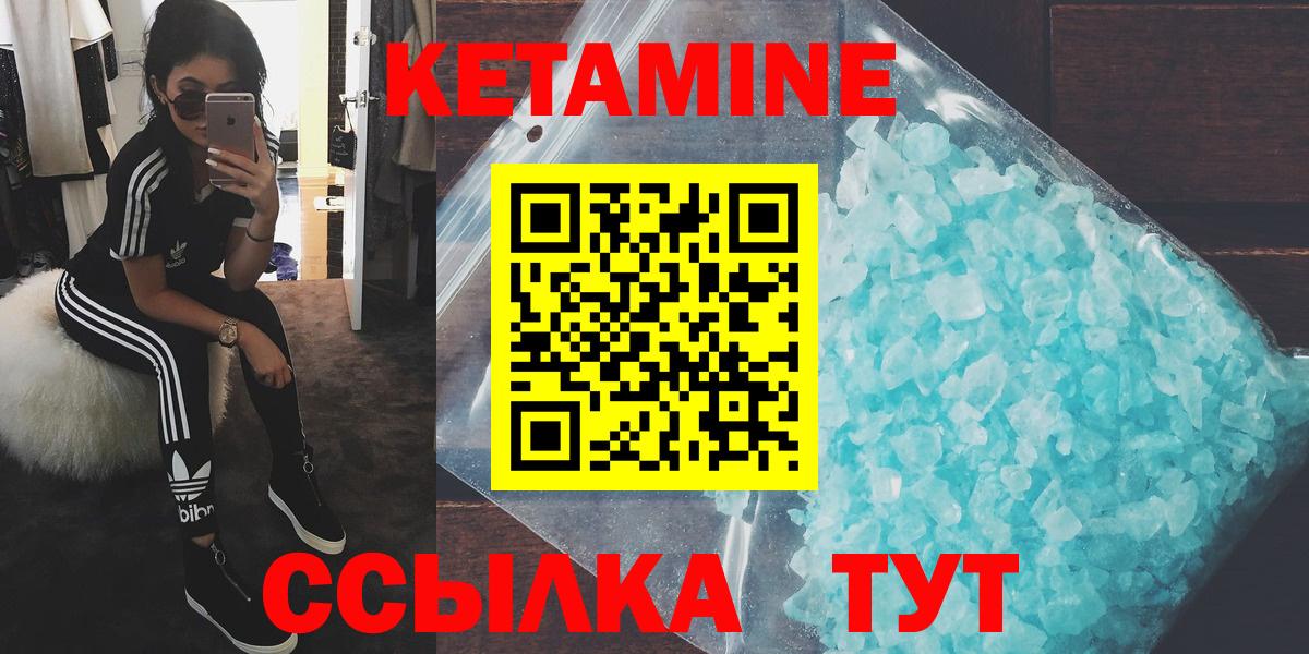 КЕТАМИН ketamine  Вход с VPN  Вологда 