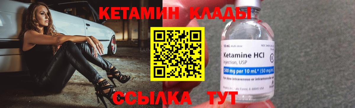КЕТАМИН ketamine Вологда