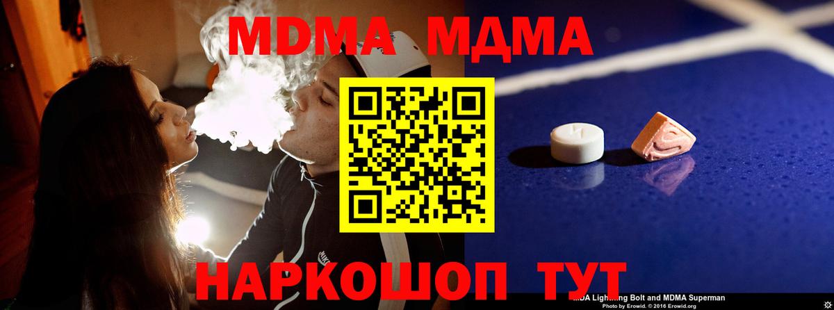 MDMA Molly  Вход с VPN  МДМА Molly  Вологда 