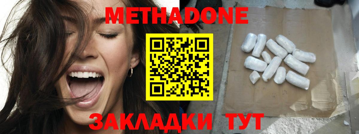 МЕТАДОН мёд Вологда