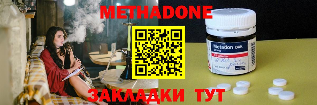 Метадон methadone  Вход с VPN  площадка клад  Вологда  МЕТАДОН methadone  MEGA маркетплейс 