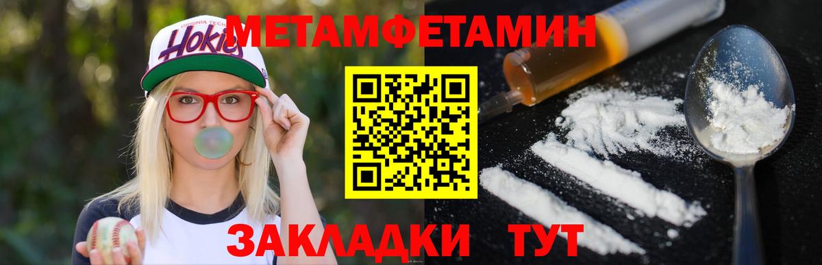 Вологда  Первитин Methamphetamine  Вход с VPN  Первитин Methamphetamine 