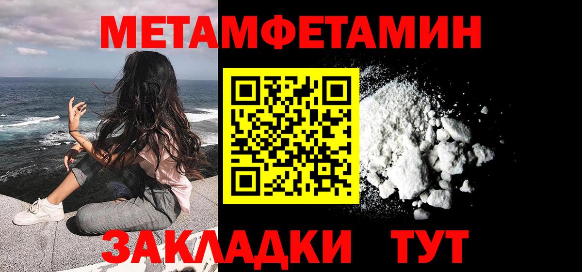 Метамфетамин витя Вологда