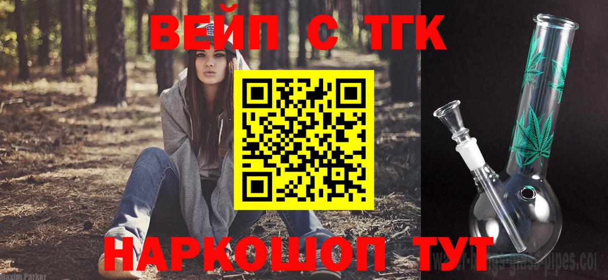 ТГК концентрат Вологда